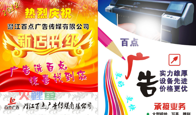 DM广告宣传单页设计注意事项