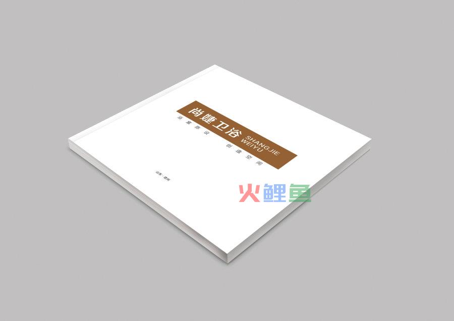 书籍装帧之画册封面设计
