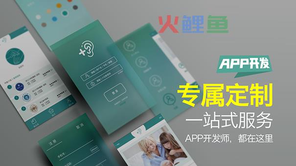 教育APP开发如何提升用户的体验感?