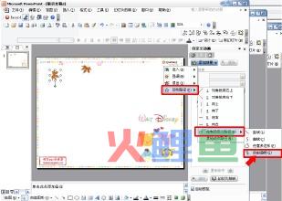 PPT动画制作教程之动画效果的放映