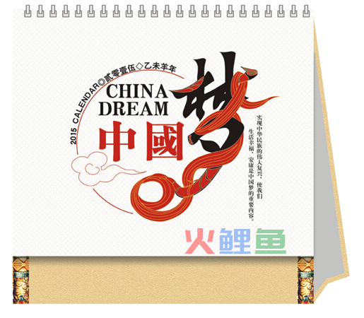 印刷台历必须要知道的一些事情