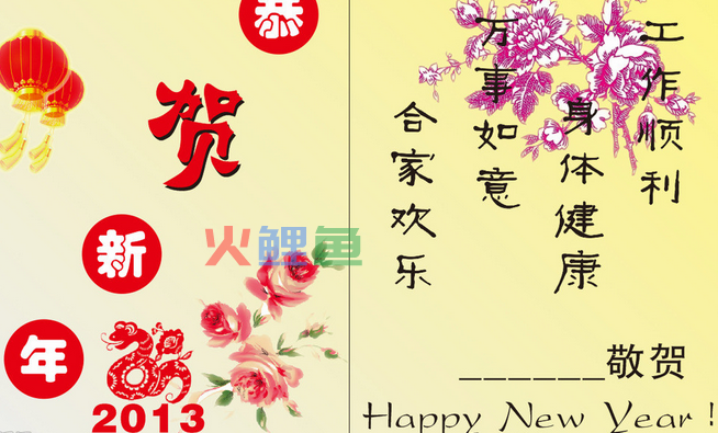 心意满满的新年贺卡祝福语设计示例