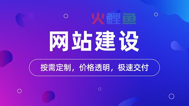 这些自己建立网站的基本常识你要知道