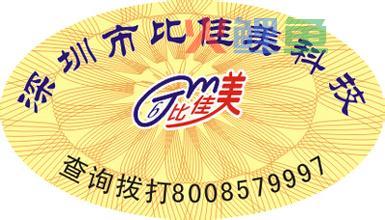 完成防伪标签制作需要什么材料