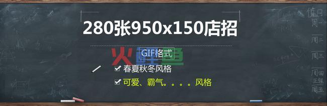 进行淘宝店招设计时应该注意哪几点内容？