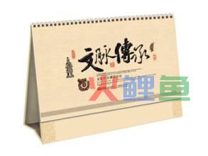 电子化的公司台历具备的优点
