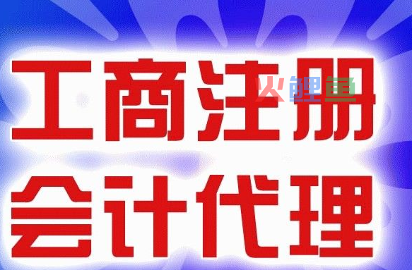 国家会计代理公司的会计代理应该要具备的能力