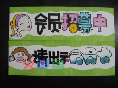 杂乱的日本超市竟然充满手绘pop海报设计