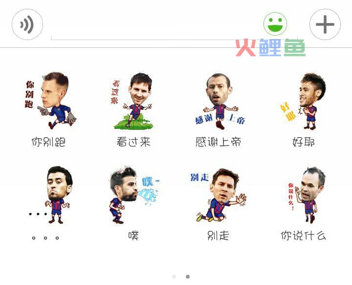 从微信表情的发展看设计者的理念