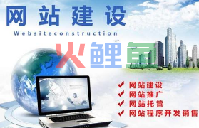 网站建设公司怎样进行顶层设计
