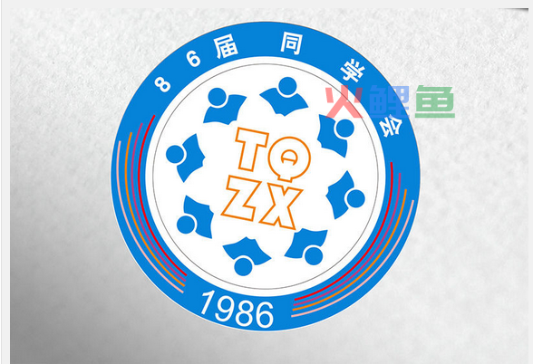 同学会会标设计欣赏