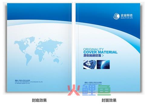  如何运用企业宣传册模板应该了解宣传册的不同层面