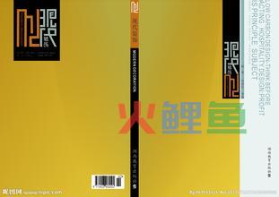期刊封面设计如何才可以创新