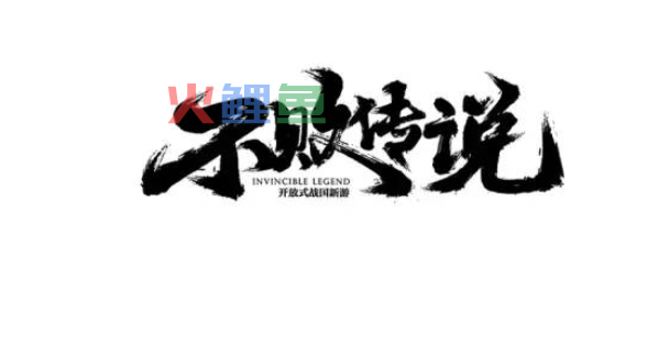 中国风艺术字在线设计欣赏