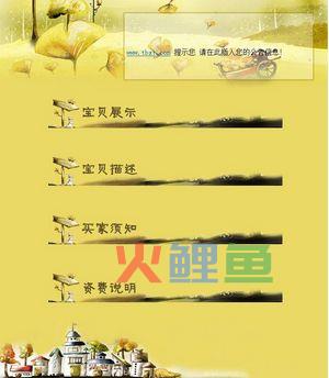 怎么让宝贝描述模板公告栏文字滚动