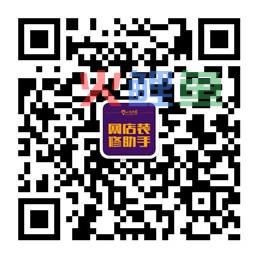 你一定要知道的网店装修的重要性及意义!