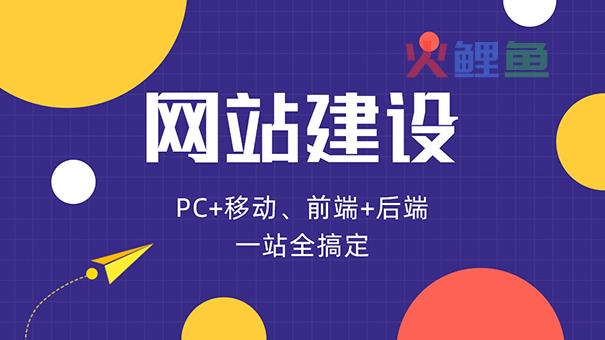 移动端网站建设要注意哪些细节？