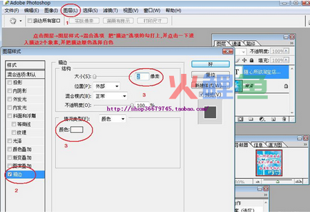 网上交易淘宝店标制作的方法和尺寸设计