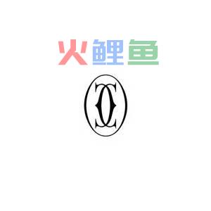 世界奢侈品牌标志中的卡地亚标志设计