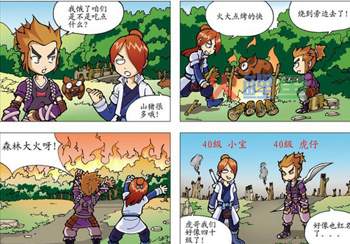 搞笑四格漫画与幽默的区别