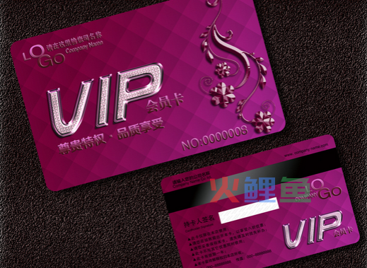 VIP卡制作主要工艺介绍