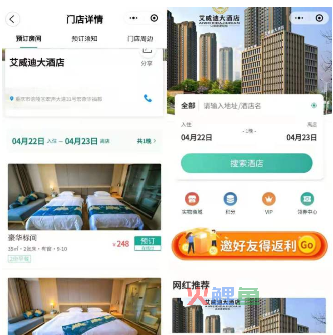 酒店微信小程序的开发需要具备哪些功能？