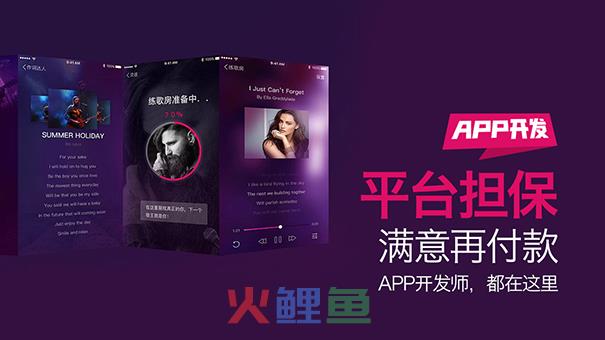 怎样通过APP定制来做到企业效益最大化