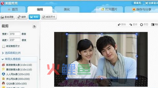 创意图片在线编辑方法和技巧