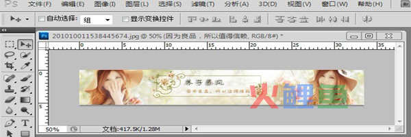 动态网店店招在线制作流程