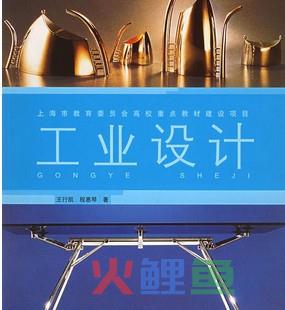 工业设计在线产品设计需求