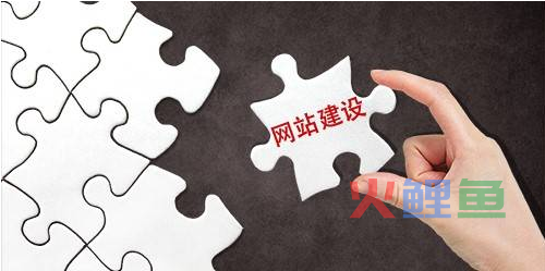 如何做企业网站制作差异化设计？做网站是应该注意的地方有哪些？