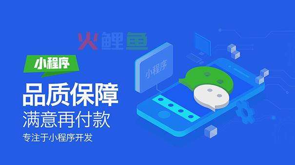小程序如何运营推广获客?