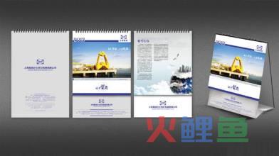 设计公司台历的具体要求