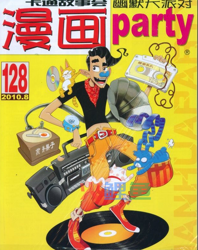 成功漫画封面设计如何满足感官上的需求