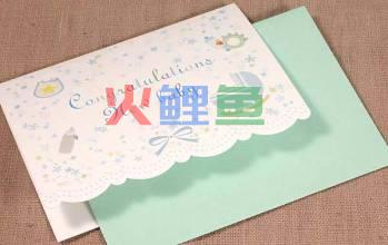 新生婴儿贺卡制作祝福语大全