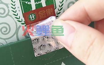 酒类二维码防伪标签制作流程