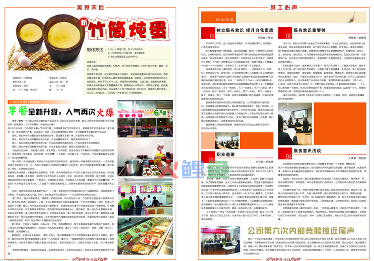 探讨企业内刊设计的重要性有哪些