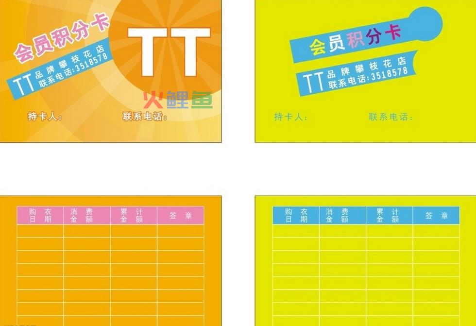 什么是优惠卡 优惠卡设计