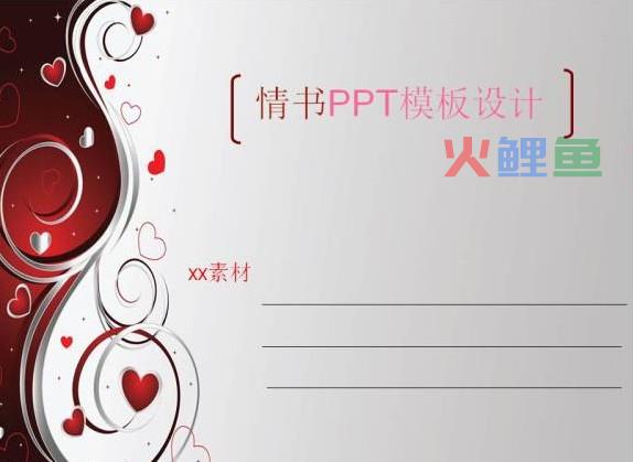 ppt模板设计误区 ppt设计注意事项