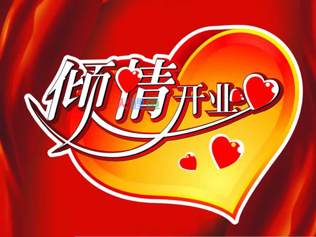 开业横幅标语 开业庆典标语