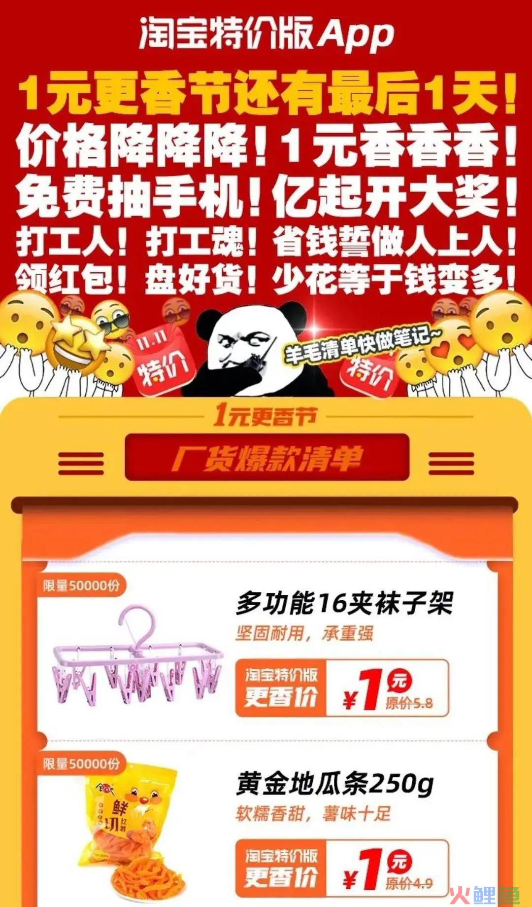 淘特：引擎还是包袱？