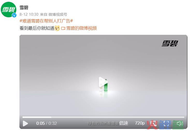 雪碧新广告&quot;内涵&quot;元气森林 ?