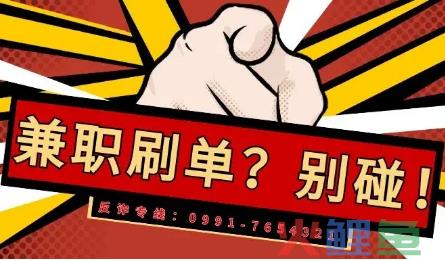 网上刷到单挣钱合法吗，从淘宝刷单违法案例带你了解