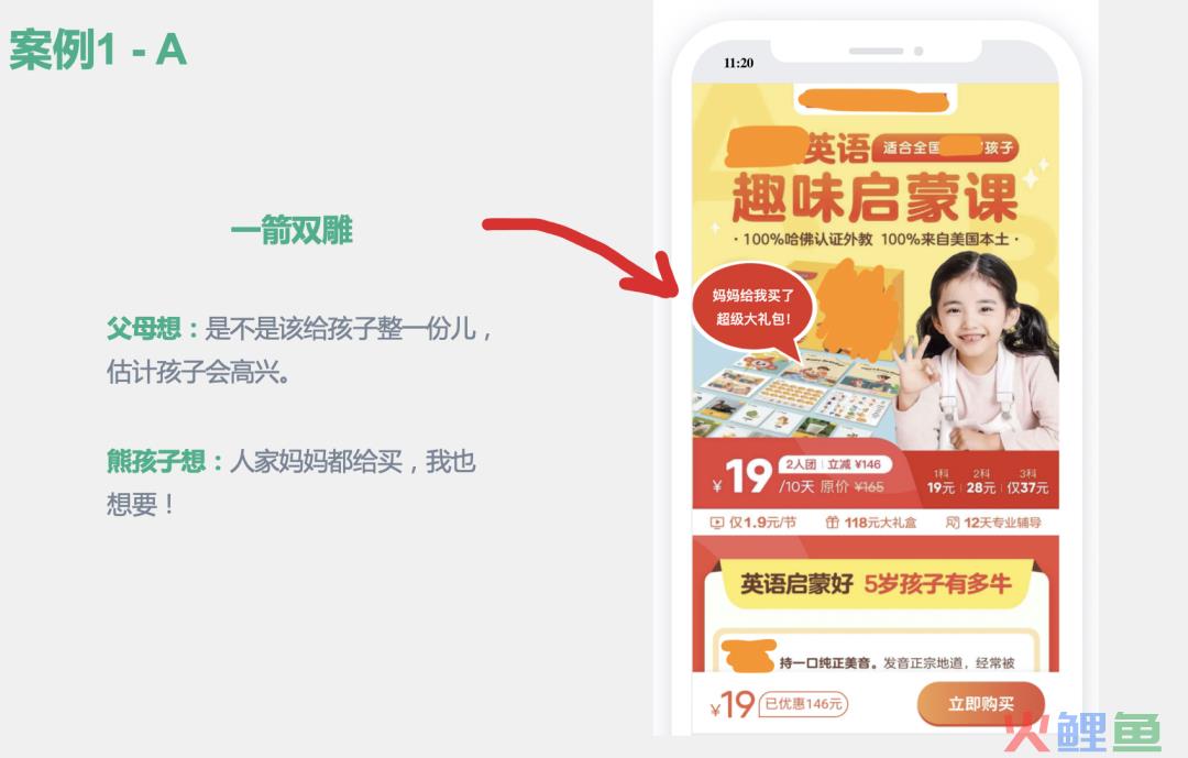 优秀的广告落地页设计方法