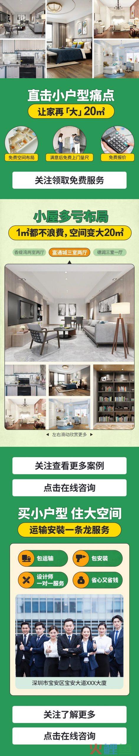 家居行业落地页优化的案例解析