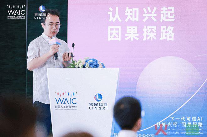 零犀科技CTO曾文佳：AI开始迈向可信、可解释、强鲁棒性、可迁移实践范式
