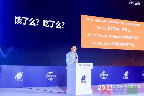 饿了么总裁方永新：2030年本地即时订单日订单将破3亿