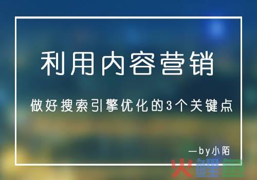 sem整合营销公司 营销，什么是SEM整合营销？SEM关键词定位怎么做