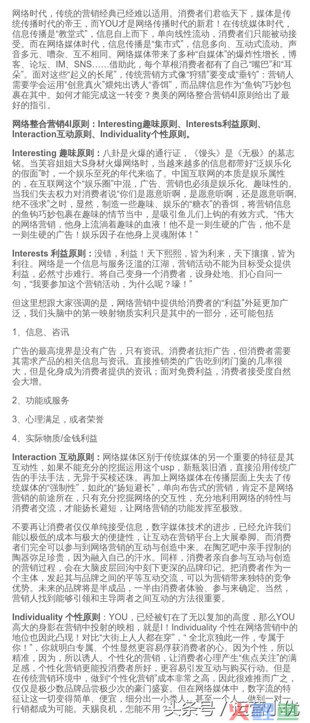 互动营销最新例子_im2.0互动营销_互动营销公司