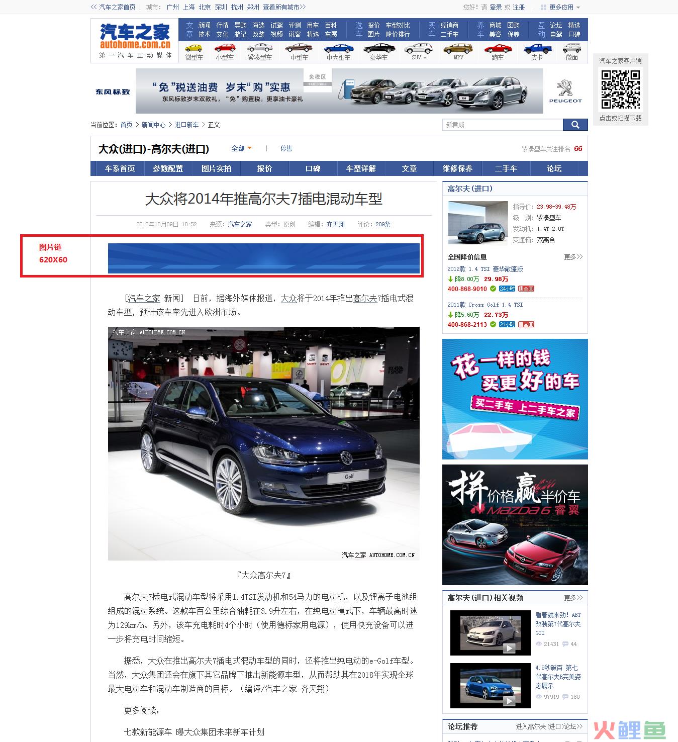 汽车网络营销，汽车网络营销方案